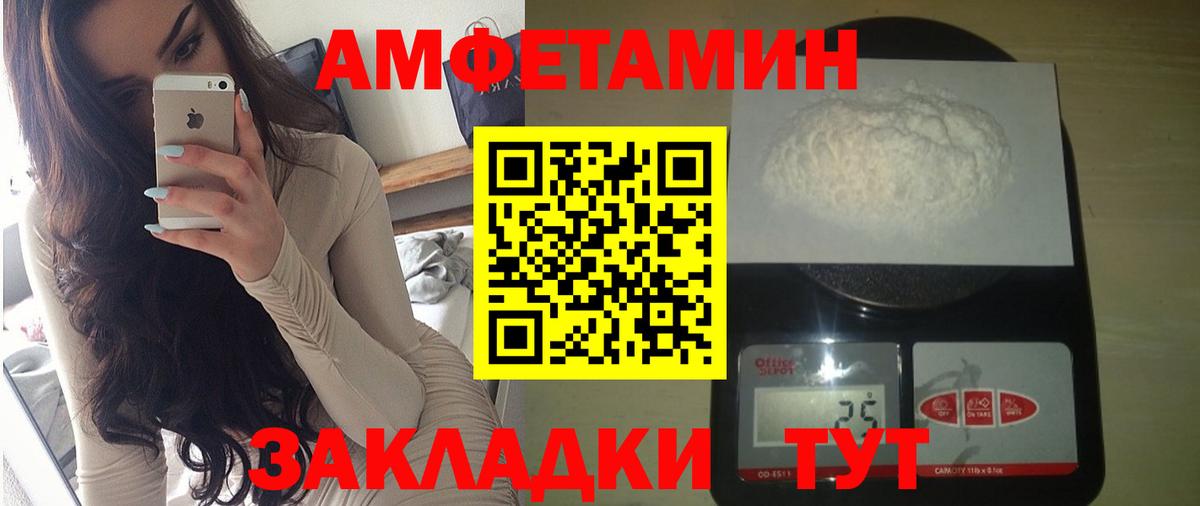 Владивосток  АМФ VHQ  Амфетамин  Вход с VPN 
