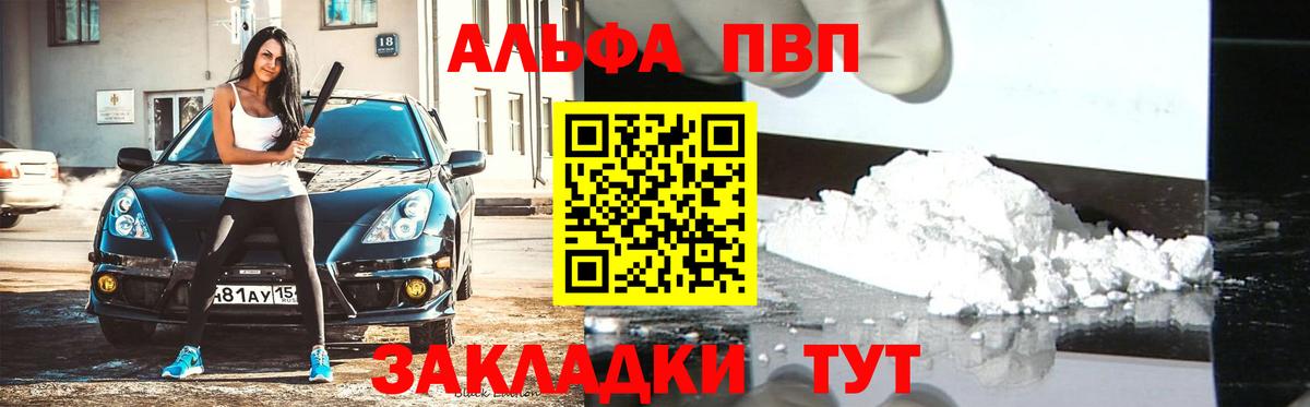 Alfa_PVP  Alpha PVP VHQ  Владивосток  Вход с VPN  Alfa_PVP крисы CK 