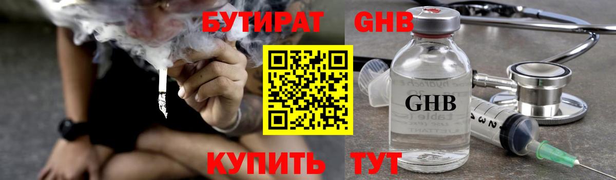 Владивосток  БУТИРАТ BDO  Вход с VPN 
