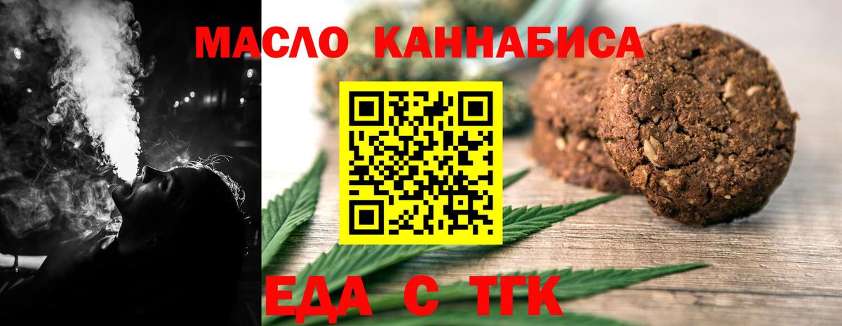 Canna-Cookies конопля  Вход с VPN  Владивосток 