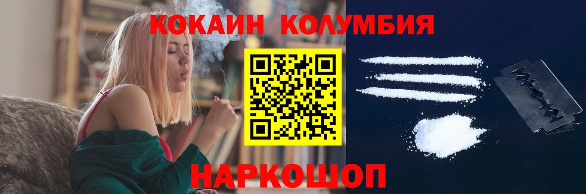 дарнет шоп  Вход с VPN  Владивосток  Кокаин VHQ 