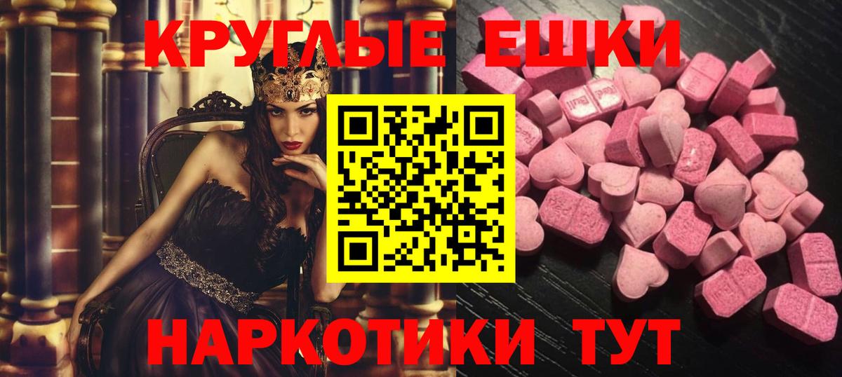 ЭКСТАЗИ 280мг Владивосток