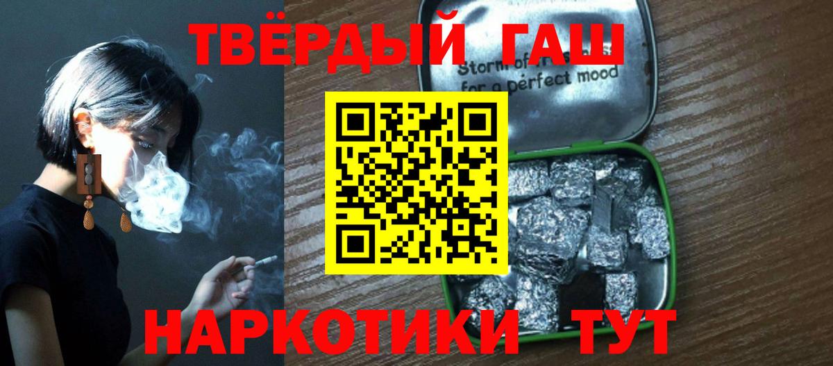 Гашиш VHQ Владивосток