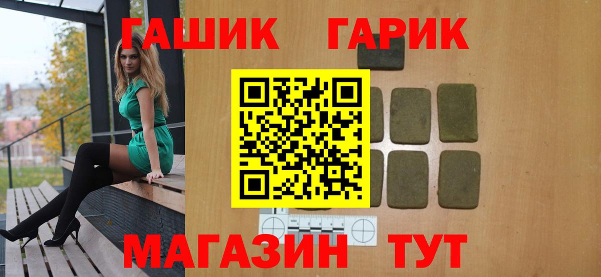 цена   ГАШИШ хэш  Вход с VPN  Владивосток  ГАШИШ hashish 