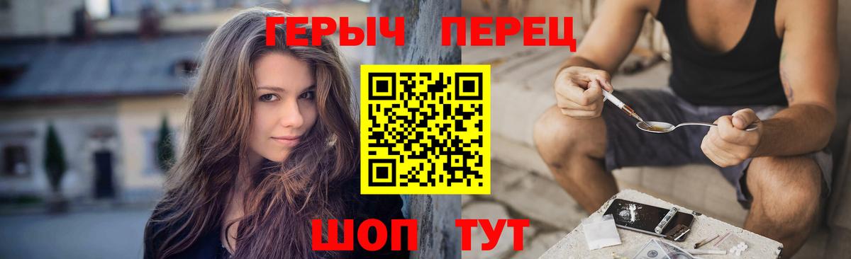 ГЕРОИН герыч Владивосток