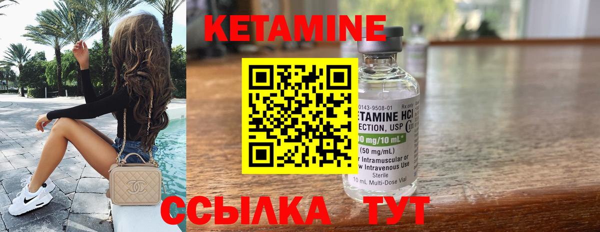 Кетамин ketamine Владивосток