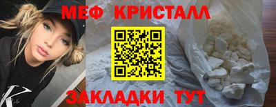 мефедрон Ипатово