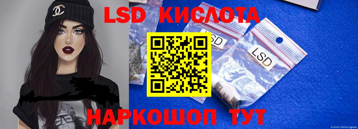 Владивосток  гидра вход  ЛСД экстази  Лсд 25 экстази кислота  Вход с VPN  ЛСД экстази кислота 