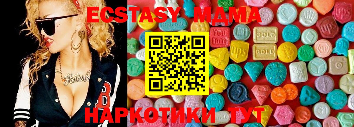 MDMA VHQ Владивосток
