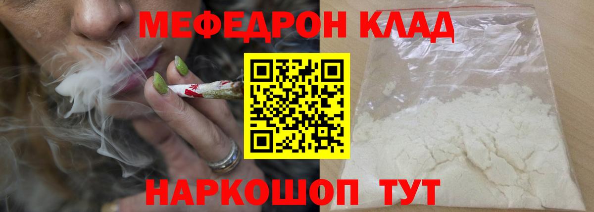МЯУ-МЯУ  Вход с VPN  МЕФ 4 MMC  Владивосток  Мефедрон 4 MMC 