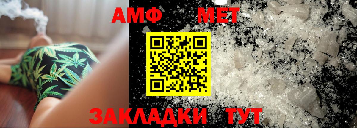 МЕТАМФЕТАМИН кристалл Владивосток