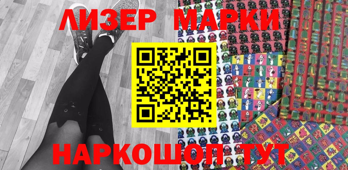 Марки N-bome 1500мкг  Вход с VPN  Марки N-bome  Владивосток 