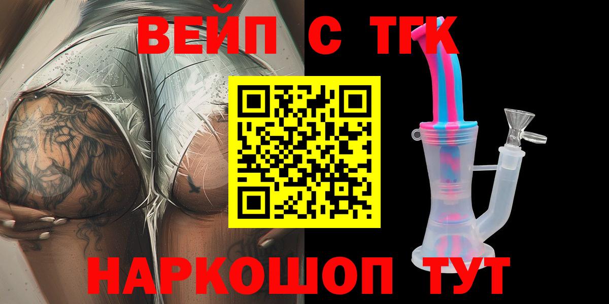 ТГК концентрат Владивосток