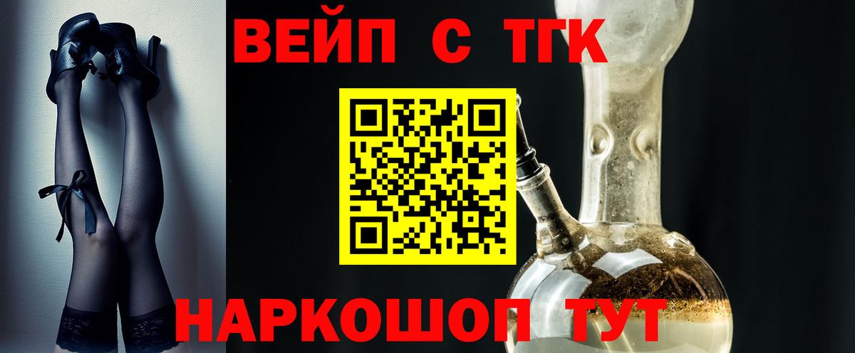 Дистиллят ТГК THC oil  Дистиллят ТГК вейп  Владивосток  Вход с VPN 