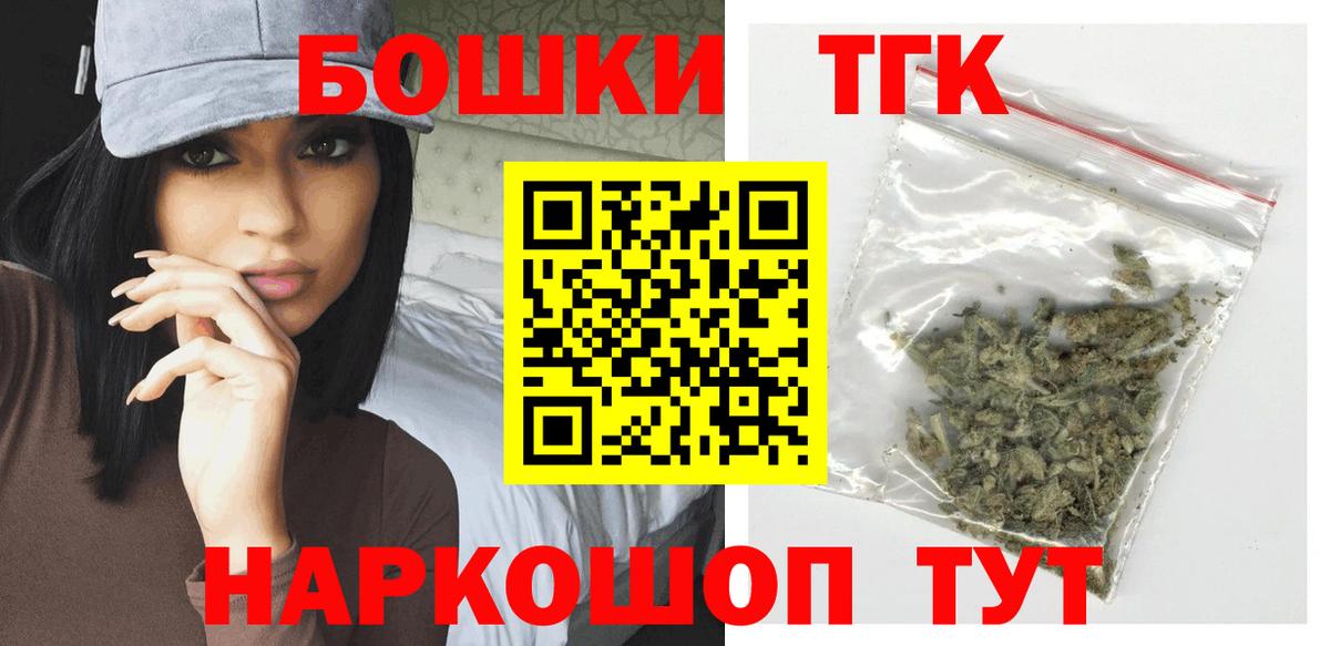 Бошки Шишки семена Владивосток